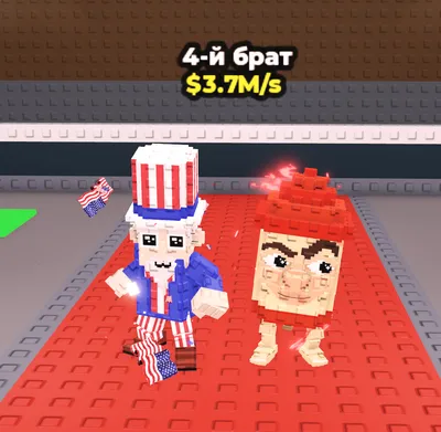 4th Bros  steal a breinrot