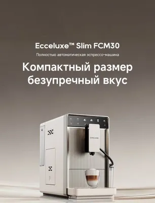 Автоматическая кофемашина Dreame FCM30 1