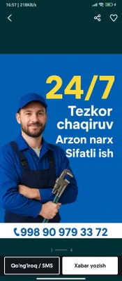 Услуги сантехника 24/7