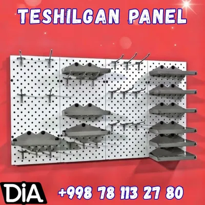 Перфорированная панель, перфопанель, панель для крючков в магазине 1