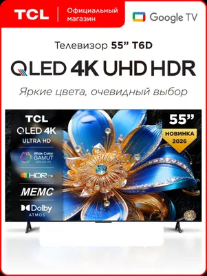 Televizor