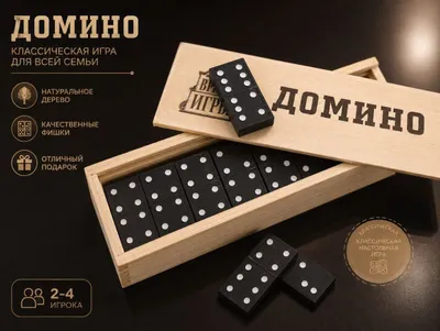 Yog‘och qutidagi klassik domino o‘yini 1