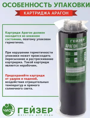Арагон картридж 1