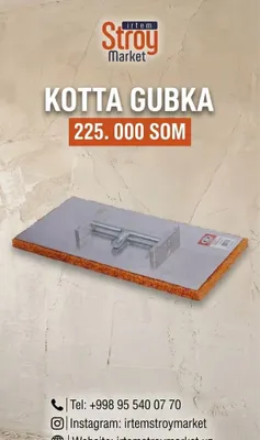 Терка губчатая штукатурная