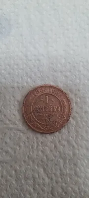 1889-yilgi 1 tiyinlik mis tanga 1