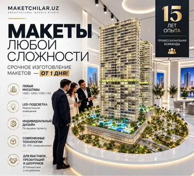 Срочное изготовление макетов от 1 дня! Качественно и профессионально! 1