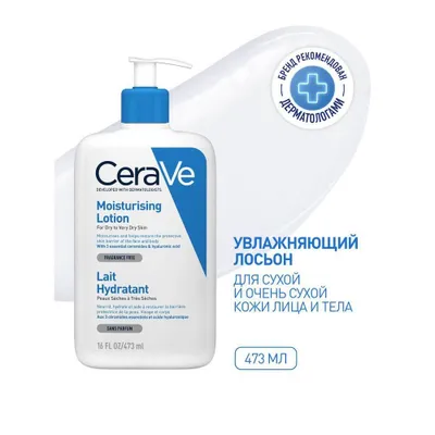 CeraVe namlantiruvchi loson