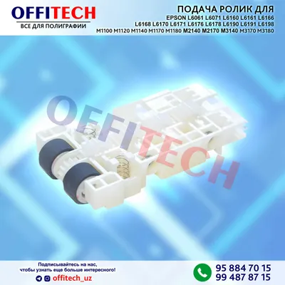 Qog‘oz berish roligi L6061 M1100 M1120 M1140 M2140 L15150 L14150