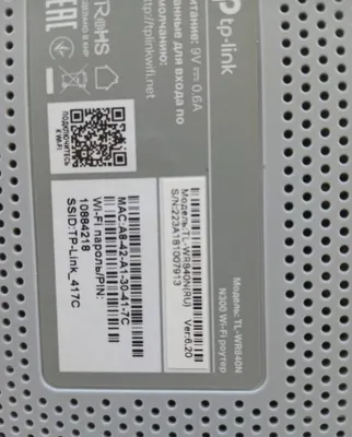 Продаётся WiFi-роутер