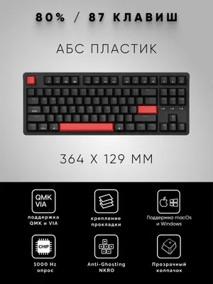 Игровая механическая клавиатура Keychron C3 Pro 87Key (C3P-A3) 1