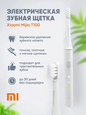Электрическая зубная щетка Mijia T100 white 1