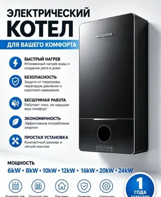 Elektr qozoni. MANSADUN 1