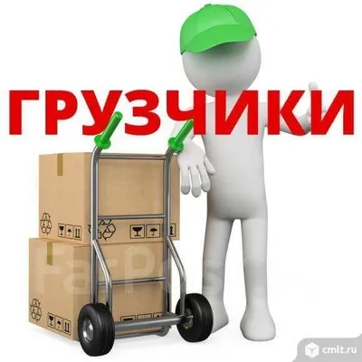 Chaqiruv bo‘yicha yuk tashuvchilar