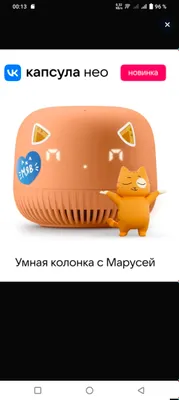 умная колонка Маруся 1