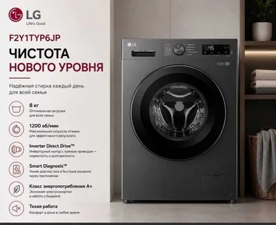 LG 8 kg F2Y1TYP6JP Inverter Direct Drive kir yuvish mashinasi 1