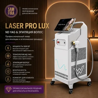 Laser Pro Lux ND:YAG SAMFIRA 1