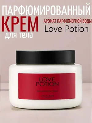Ароматный крем для тела Love Potion