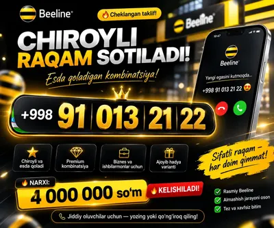 Продаётся красивый номер