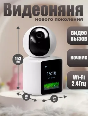 Беспроводная домашняя Wi‑Fi камера Full HD 1080P с видеозвонками