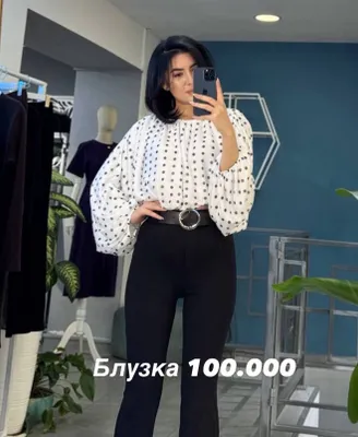 Блузка в горошек, 100 000