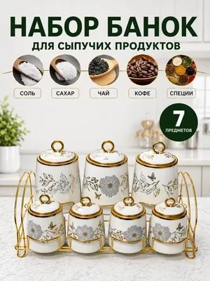Набор посуды 1