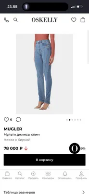 Продам брендовые джинсы mugler 1