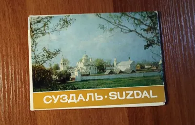 SSSR pochta ochiqchalari to‘plamlari — Rossiya shaharlari va me’moriy yodgorliklari 1