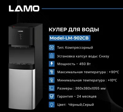 Lamo Kuler. Установка снизу 1