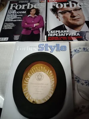 Forbes jurnali. Mavjud: 3 ta jurnal. 1