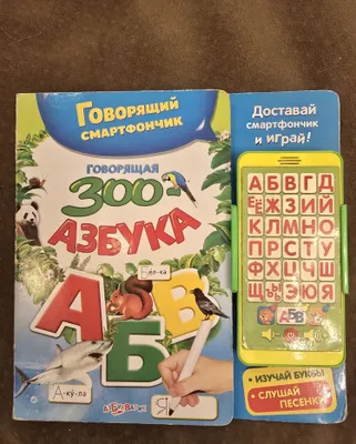 Gapiradigan smartfoncha (rivojlantiruvchi o‘yinchoq) 1