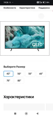Телевизор Samsung QLED Q7F Новый 43 диагональ 1