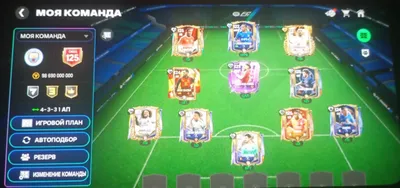 FC Mobile 125 OVR