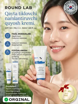 Солнцезащитный крем Round Lab Sunscreen SPF50+ PA 50 мл 1