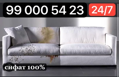 Химчистка круглосуточно 1
