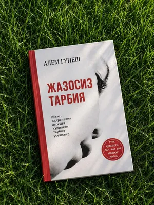 jazosiz tarbiya 1 adem gunesh