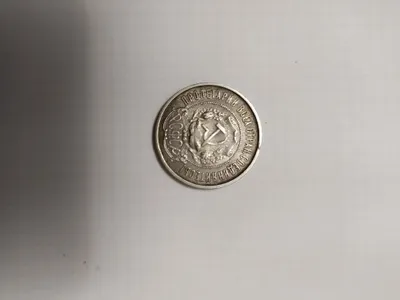 50 копеек 1922 год п.л 1