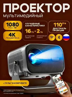 Новый Проектор 4K T 15 PRO 3LCD ULTRA HD Wi-Fi Бесплатная Доставка 1