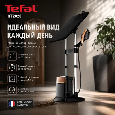 Вертикальный Отпариватель Tefal QT2020