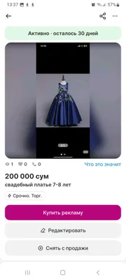 Детское вечернее платье 1