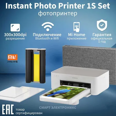 Фотопринтер Xiaomi Instant Photo Printer 1S Set (EU) 1