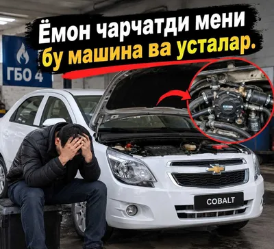 БЕСПЛАТНО. Проверим настройку вашего автомобиля на пропане и метане БЕСПЛАТНО