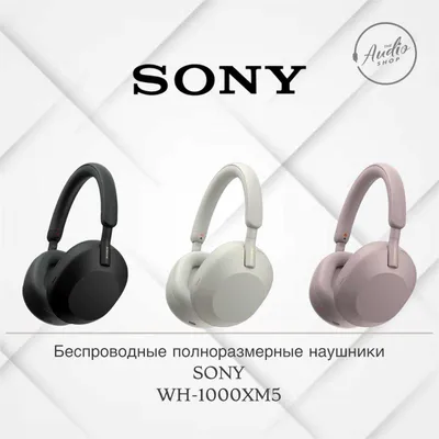 Беспроводные полноразмерные наушники Sony WH-1000XM5 1