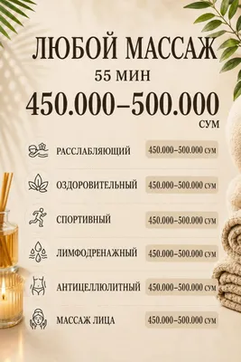 Лечебный массаж с травами 1