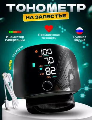 Bilak uchun raqamli elektron tonometr 1