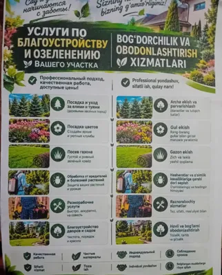Bogʻbonchilik xizmati