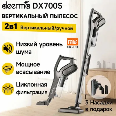 Вертикальный пылесос Xiaomi Deerma Vacuum Cleaner DX700S CN 1