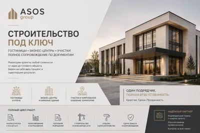 Строительство под ключ в Ташкенте
