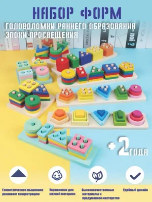 O'yinchoq, Yog'ochli Mantiqiy Geometrik Sorter (Montessori) 1