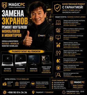 Разбили экран? Звоните поможем Ф.О любая