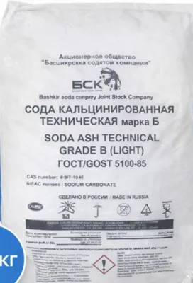 Кальцинированная сода марка Б